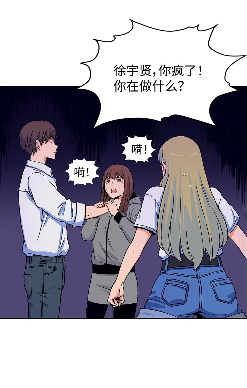 09 让人匪夷所思的“爱情” 第55页