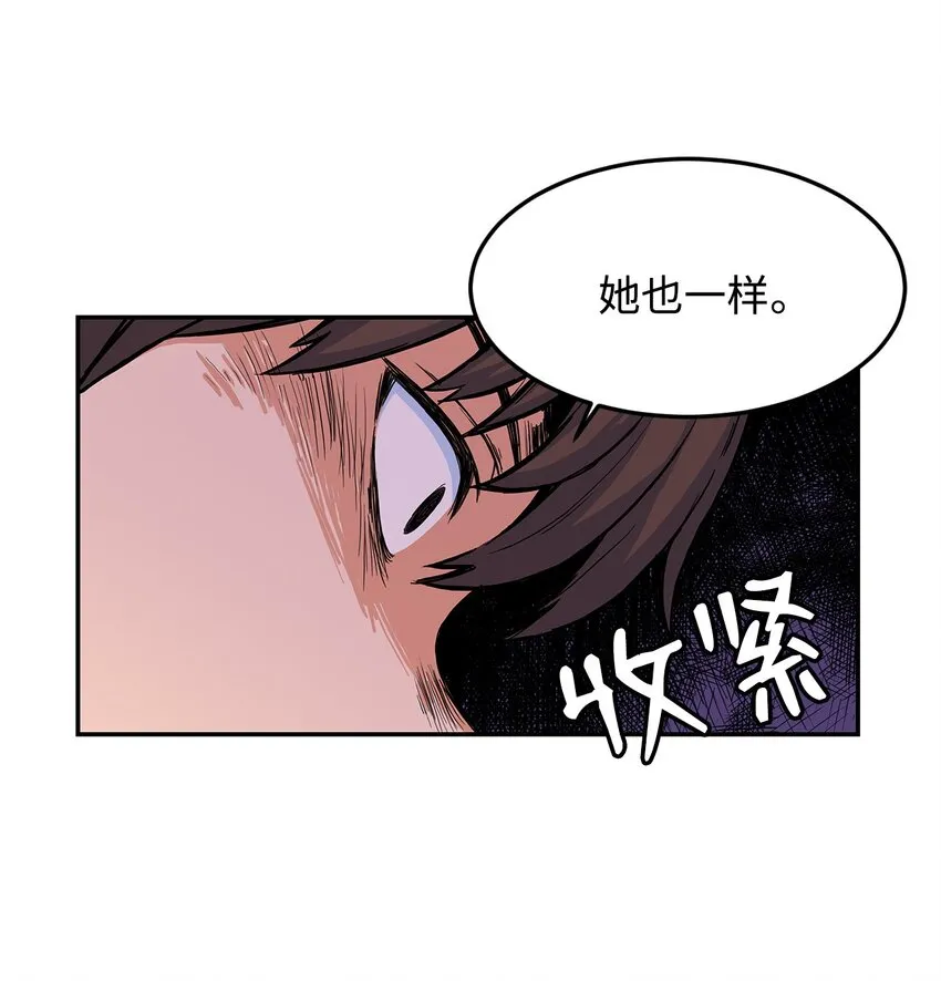 09 让人匪夷所思的“爱情” 第56页