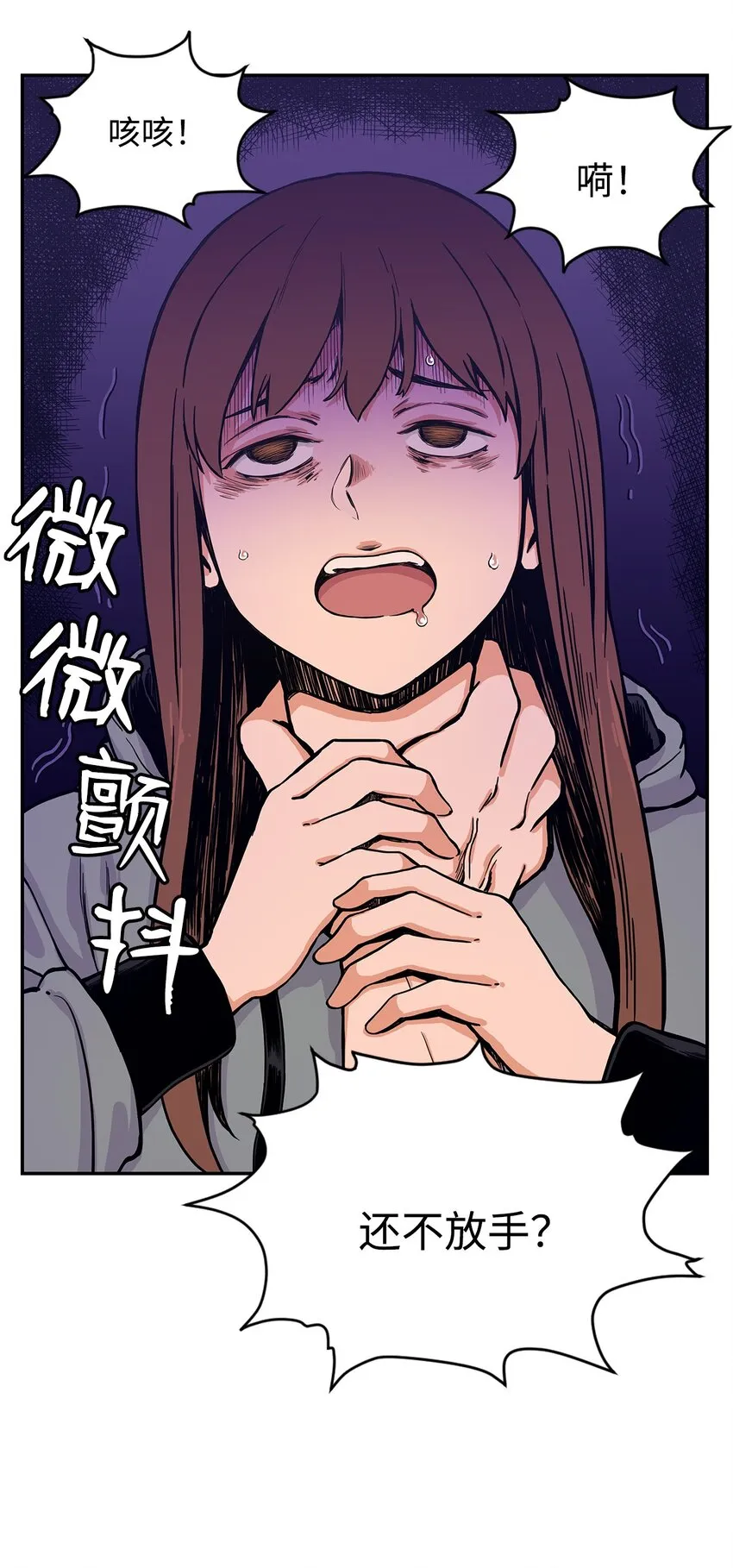 09 让人匪夷所思的“爱情” 第57页
