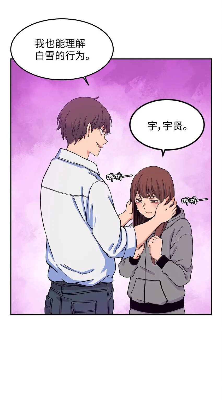 09 让人匪夷所思的“爱情” 第59页