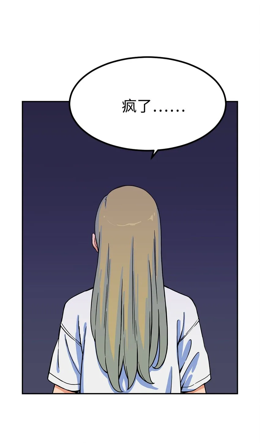 09 让人匪夷所思的“爱情” 第61页