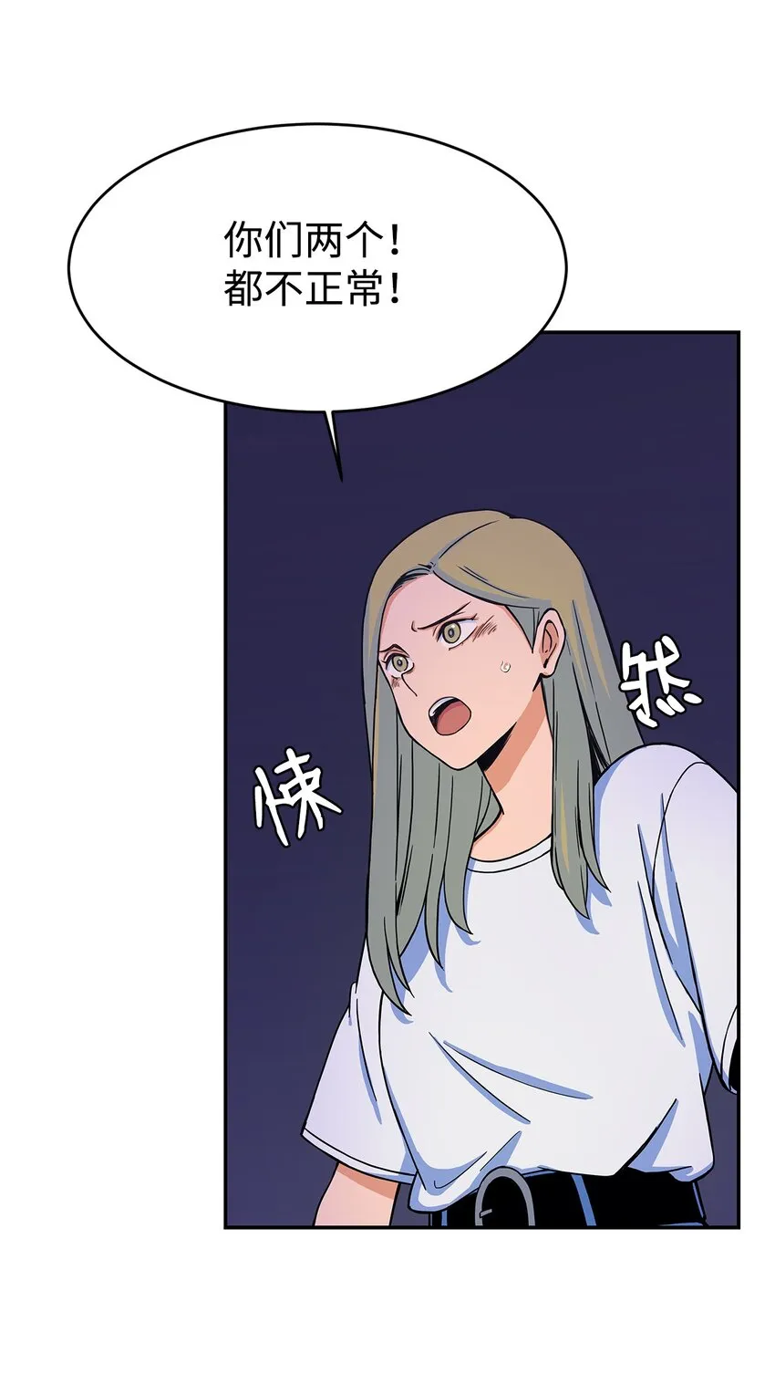09 让人匪夷所思的“爱情” 第62页