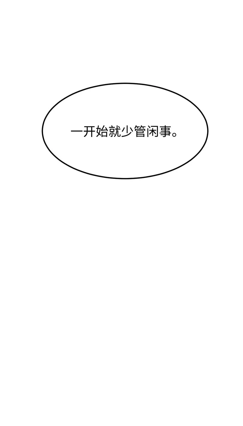 09 让人匪夷所思的“爱情” 第65页