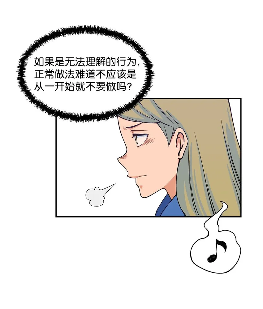 09 让人匪夷所思的“爱情” 第67页