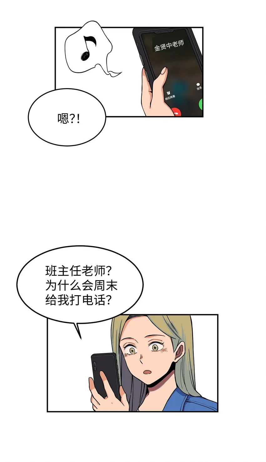 09 让人匪夷所思的“爱情” 第68页