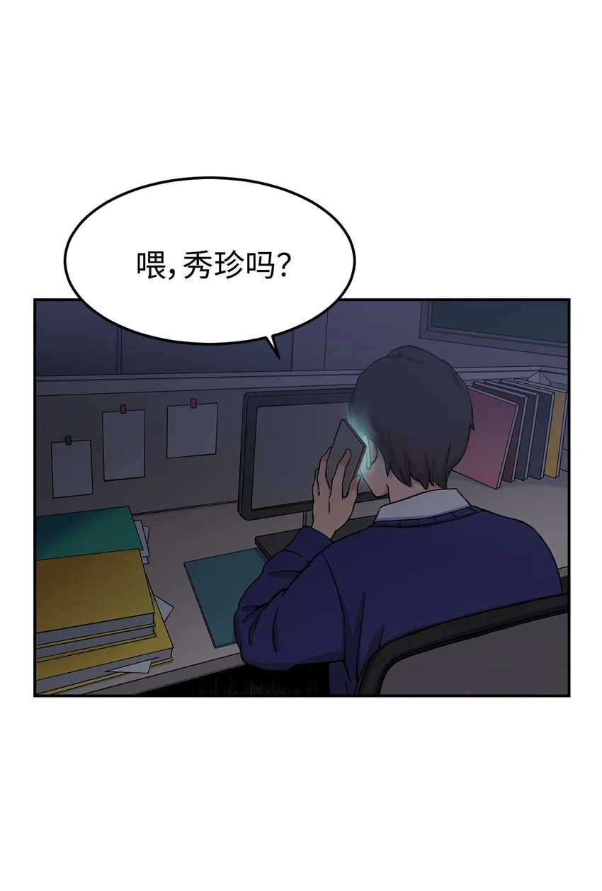 09 让人匪夷所思的“爱情” 第69页