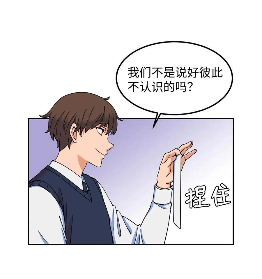 10 喜提无药可救的小组一枚 第11页