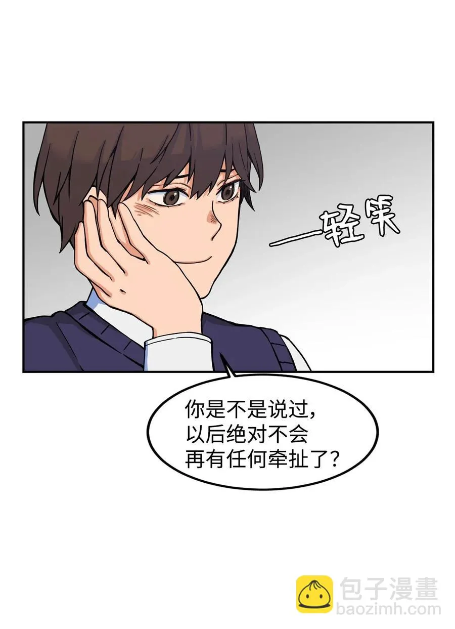 10 喜提无药可救的小组一枚 第21页