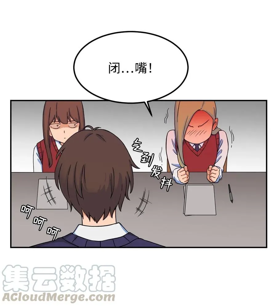 10 喜提无药可救的小组一枚 第22页