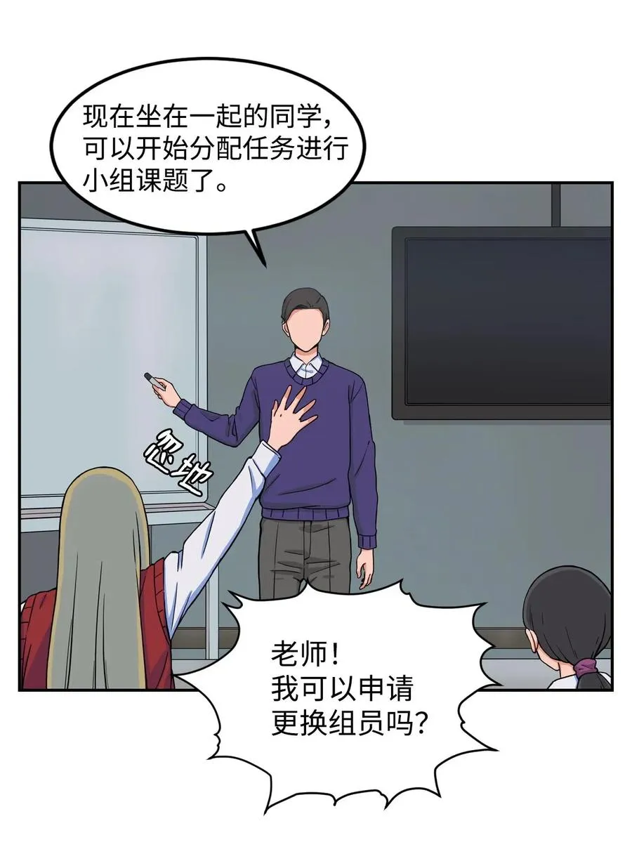 10 喜提无药可救的小组一枚 第24页