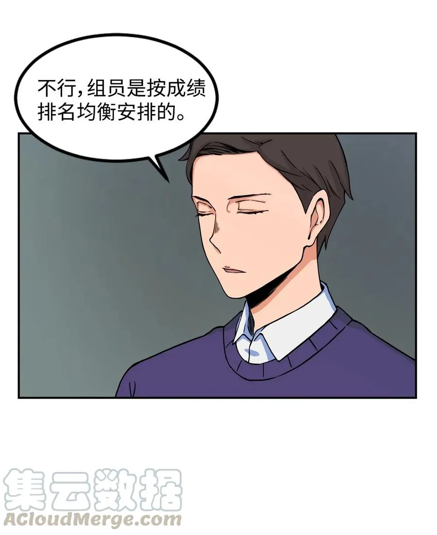 10 喜提无药可救的小组一枚 第25页