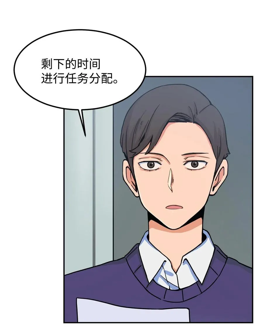 10 喜提无药可救的小组一枚 第27页