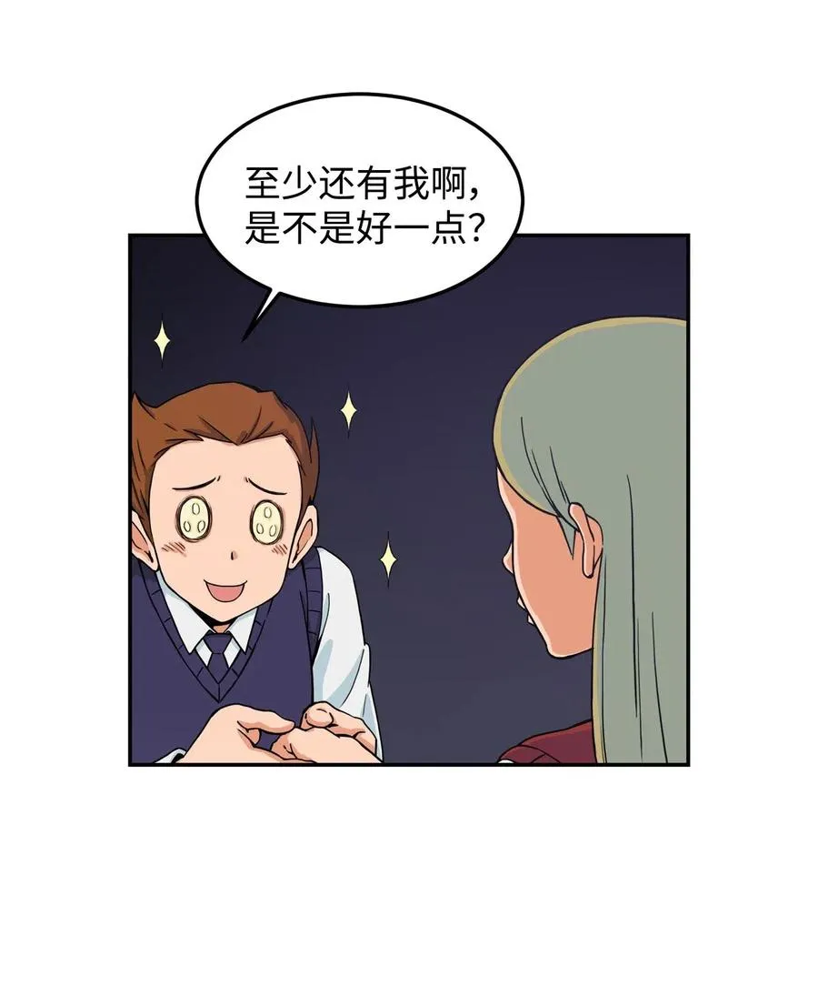 10 喜提无药可救的小组一枚 第29页