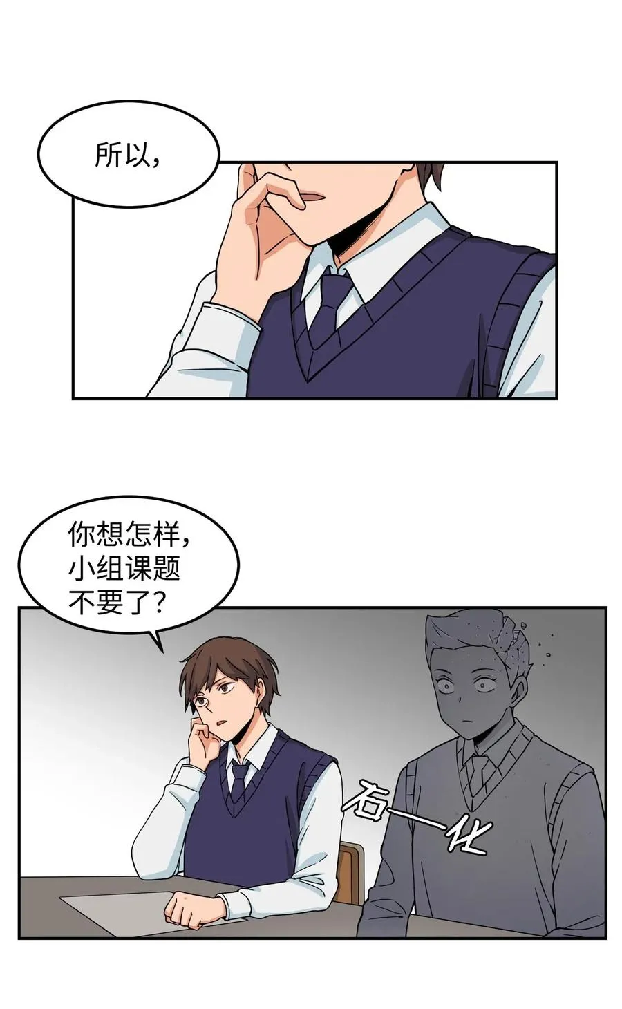 10 喜提无药可救的小组一枚 第32页