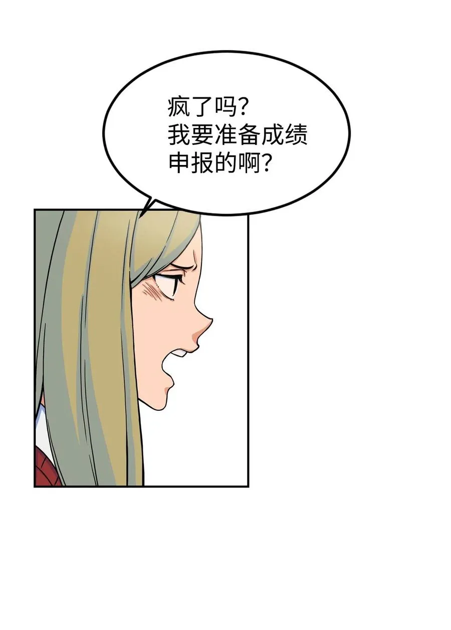 10 喜提无药可救的小组一枚 第33页