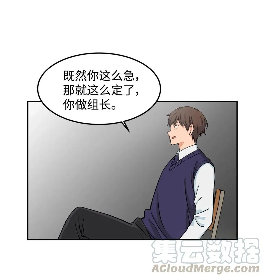 10 喜提无药可救的小组一枚 第34页
