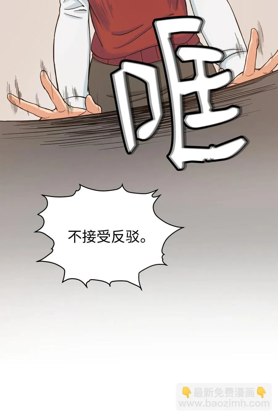 10 喜提无药可救的小组一枚 第39页
