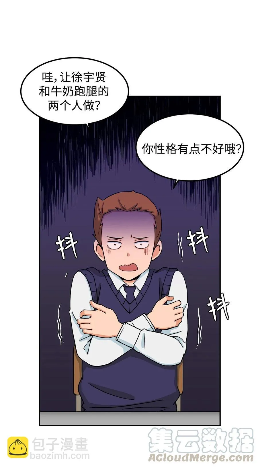 10 喜提无药可救的小组一枚 第43页