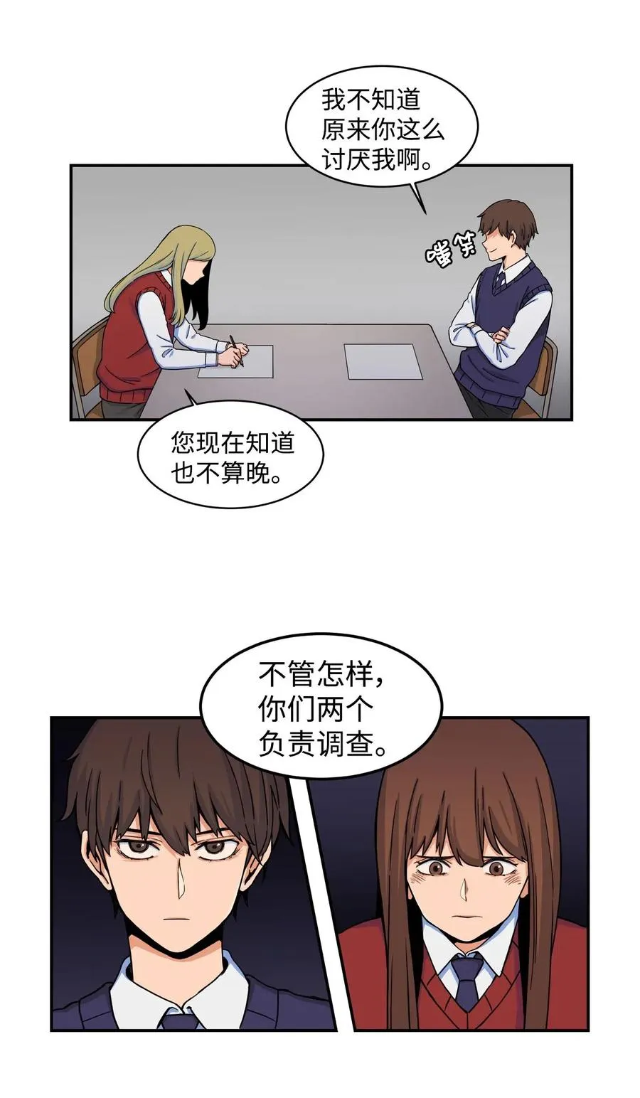 10 喜提无药可救的小组一枚 第47页