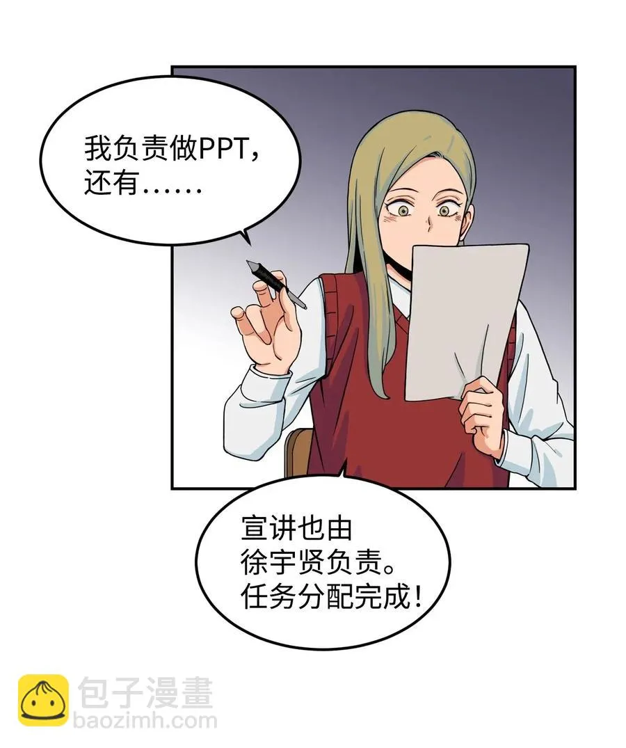 10 喜提无药可救的小组一枚 第48页
