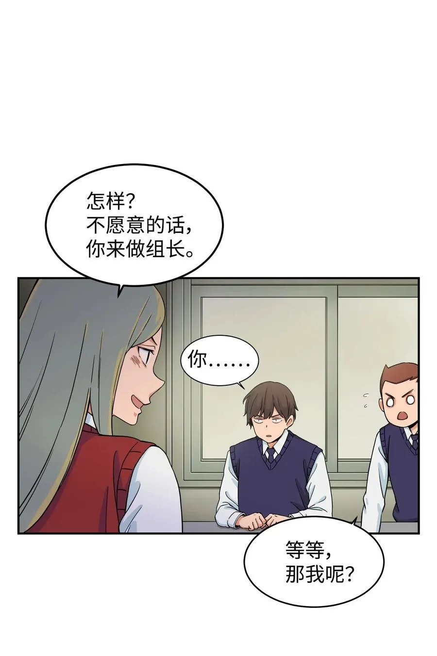 10 喜提无药可救的小组一枚 第50页