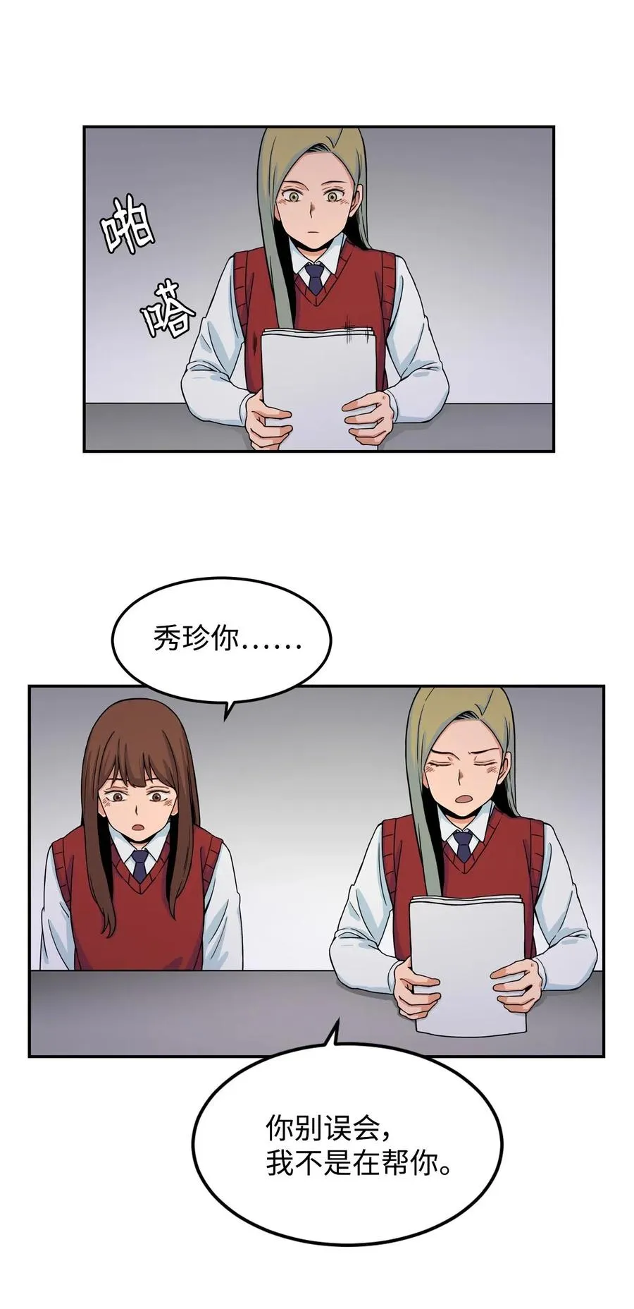 10 喜提无药可救的小组一枚 第53页