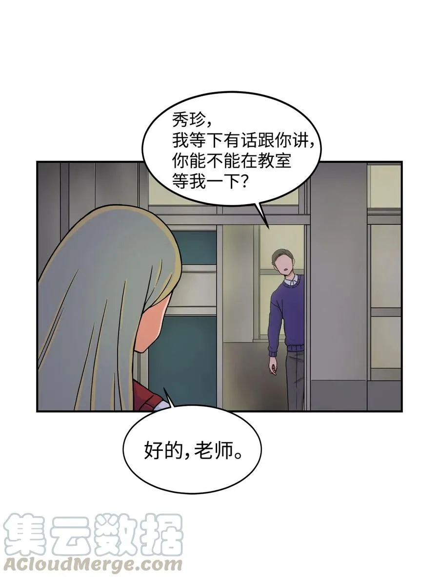 10 喜提无药可救的小组一枚 第55页
