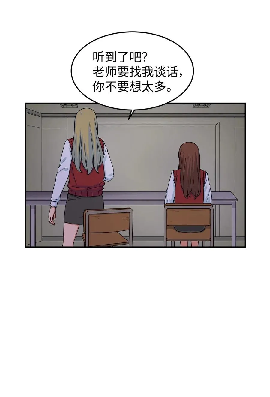 10 喜提无药可救的小组一枚 第56页