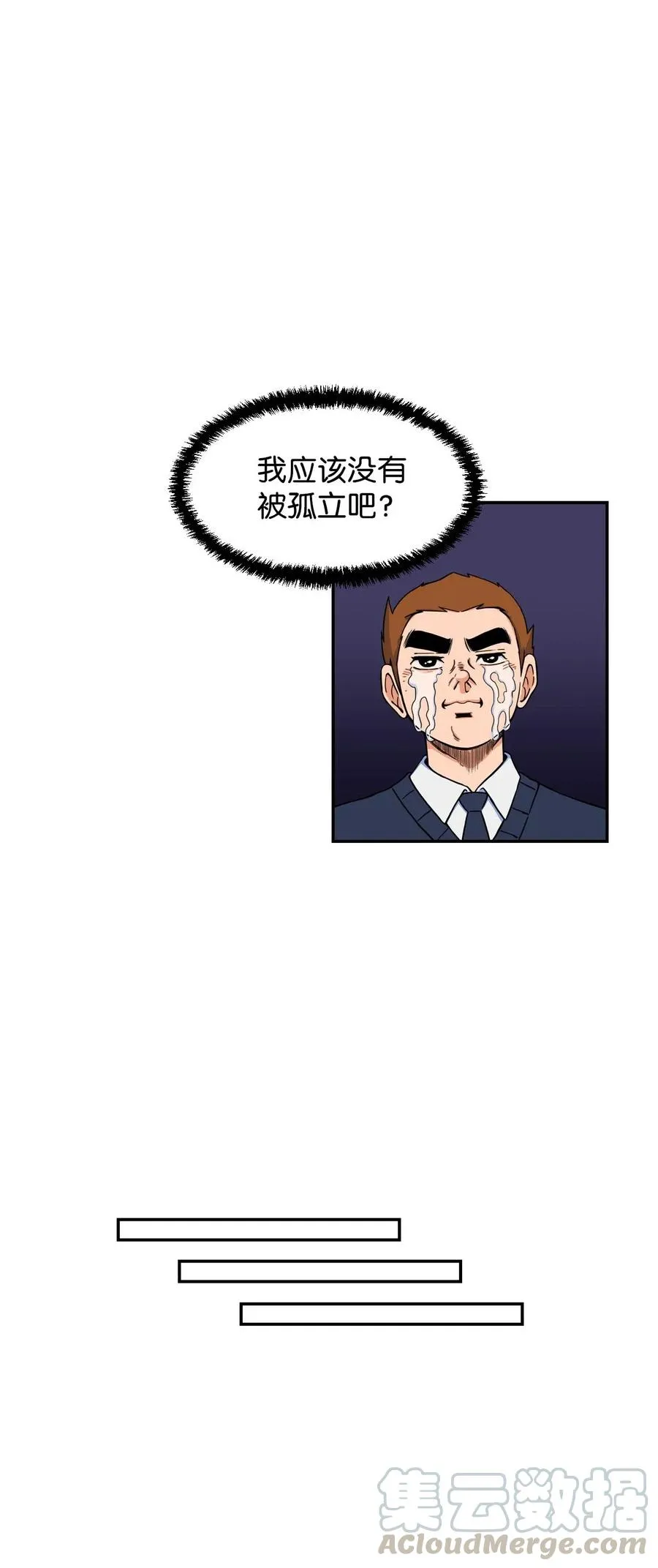 10 喜提无药可救的小组一枚 第58页