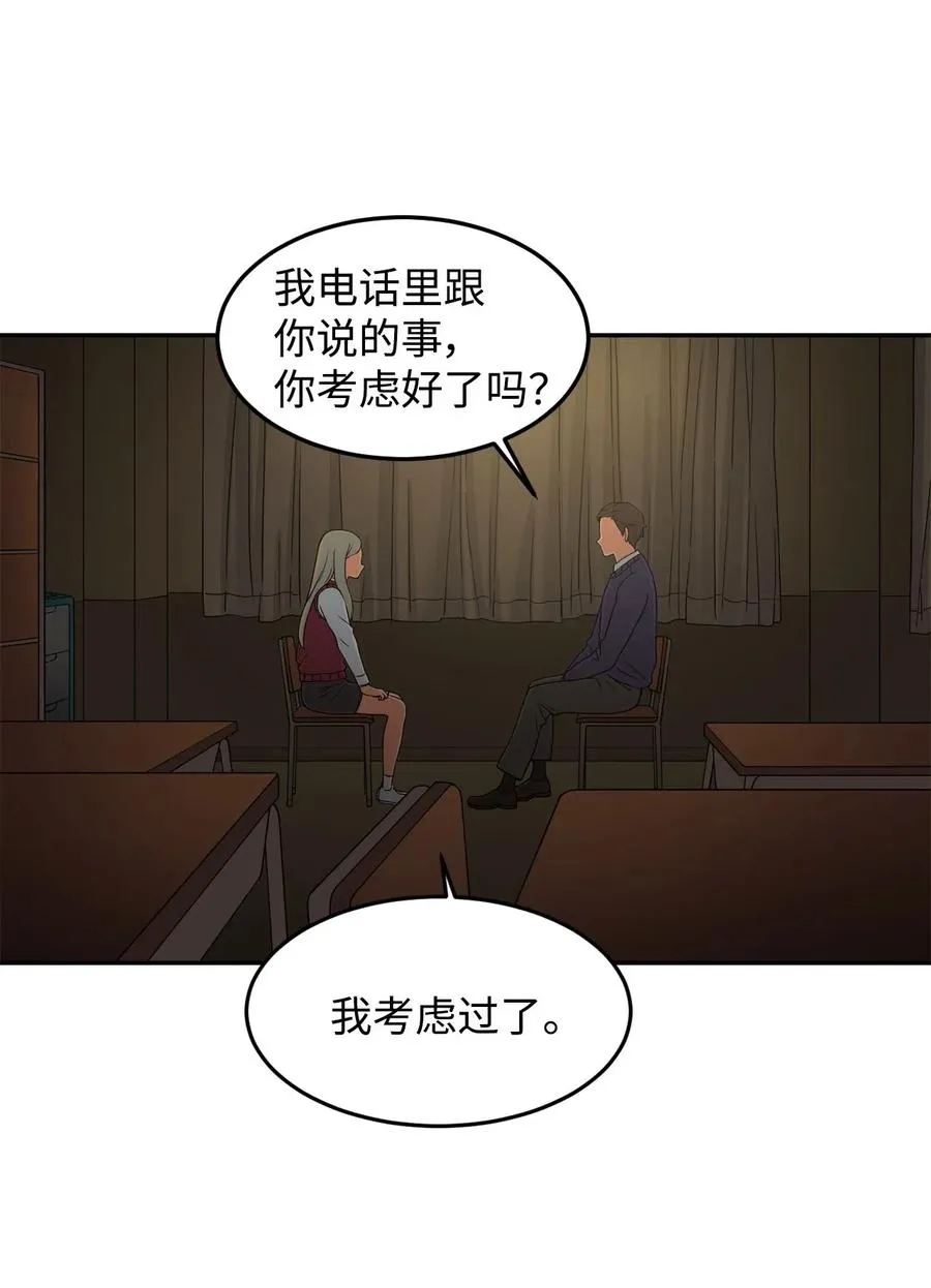 10 喜提无药可救的小组一枚 第60页
