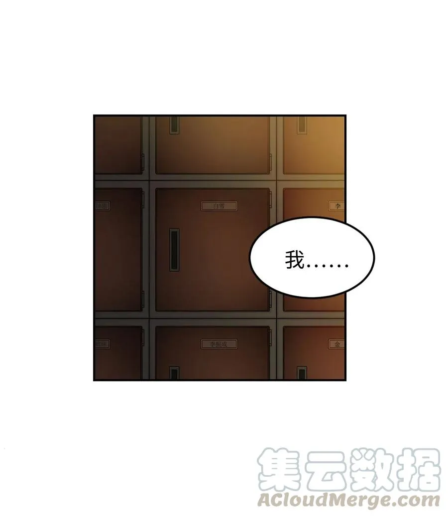10 喜提无药可救的小组一枚 第61页