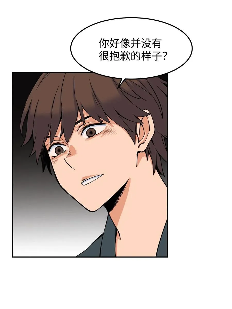 11 这感觉已经不对 第9页