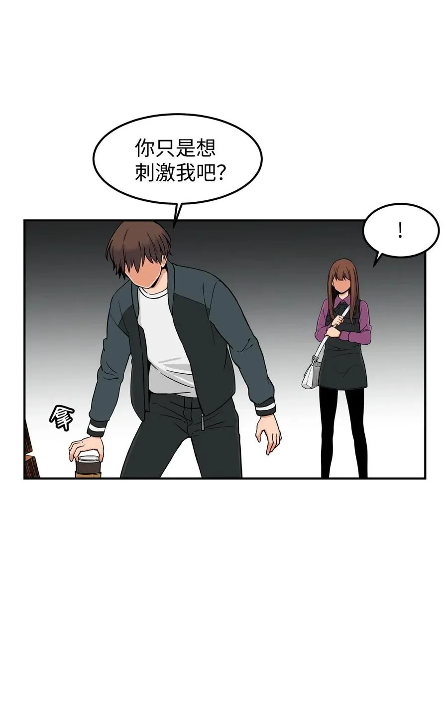 11 这感觉已经不对 第12页