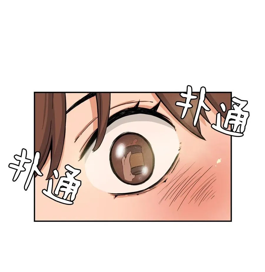 11 这感觉已经不对 第15页