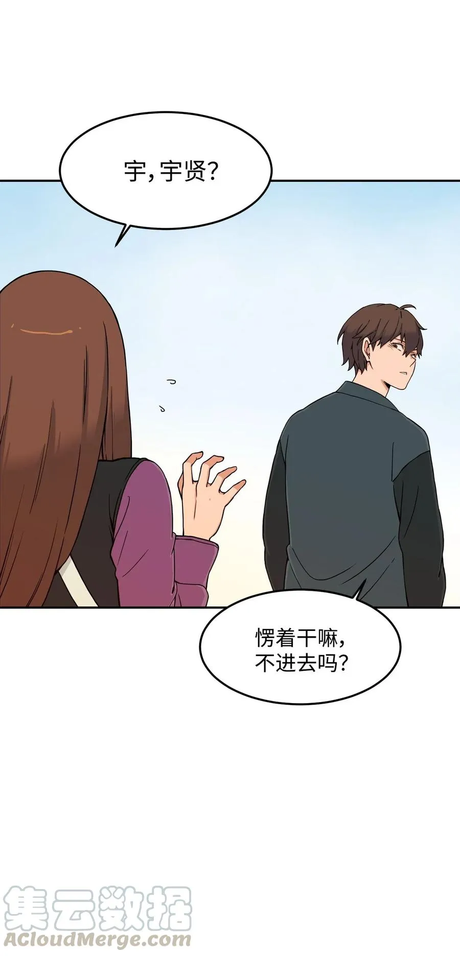 11 这感觉已经不对 第19页