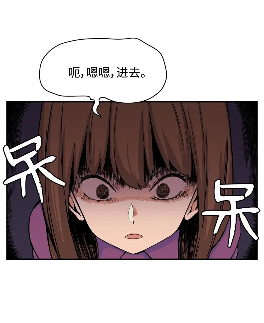 11 这感觉已经不对 第20页
