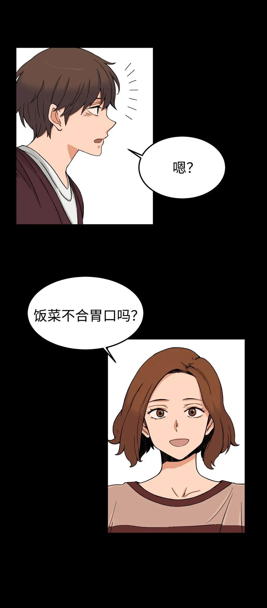 11 这感觉已经不对 第30页