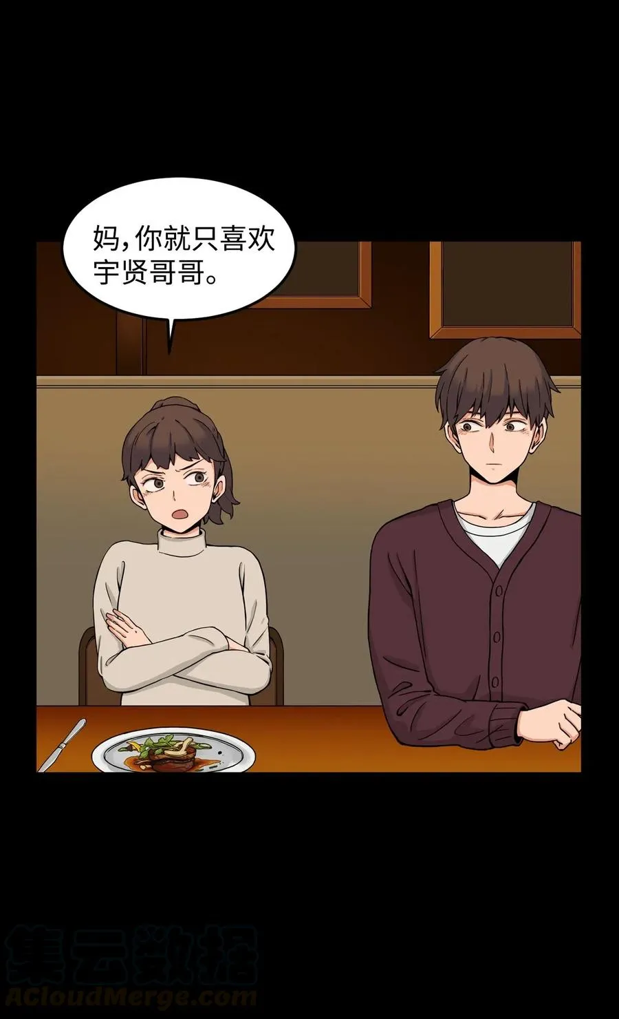 11 这感觉已经不对 第37页