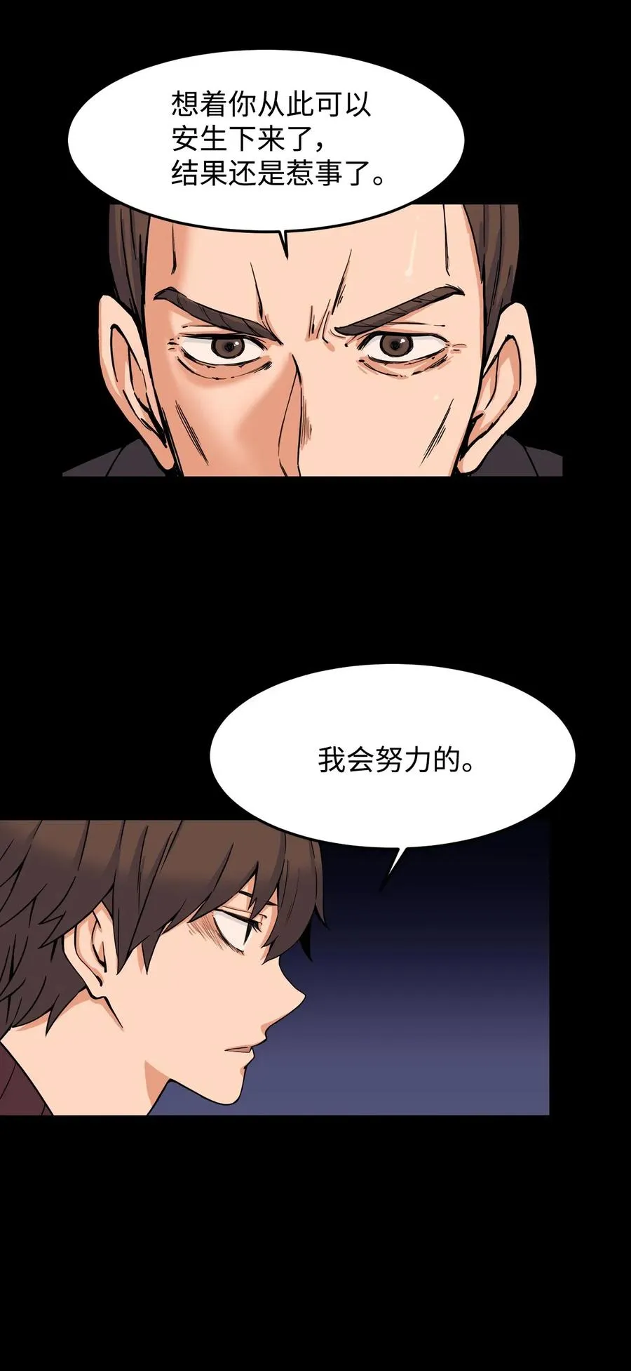 11 这感觉已经不对 第41页