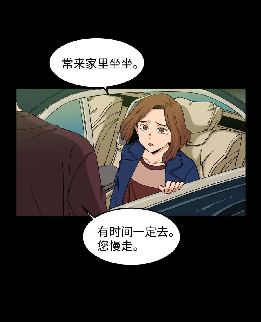 11 这感觉已经不对 第44页