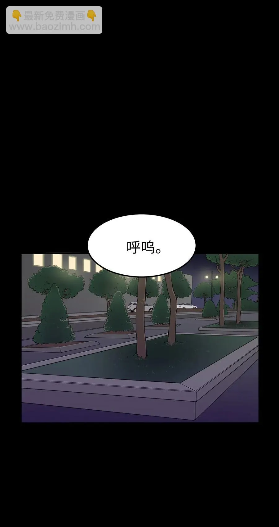 11 这感觉已经不对 第47页