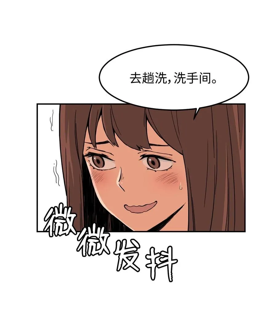 12 特别的“爱”，给特别的你 第9页