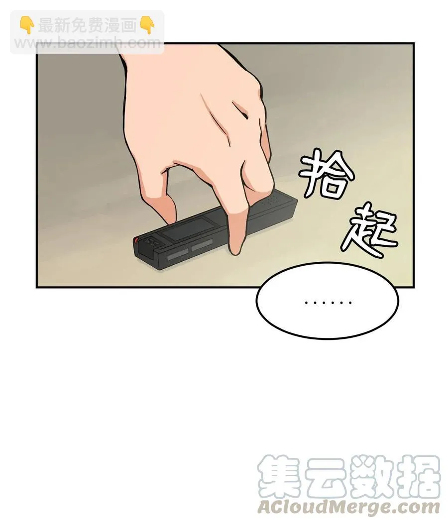 12 特别的“爱”，给特别的你 第13页