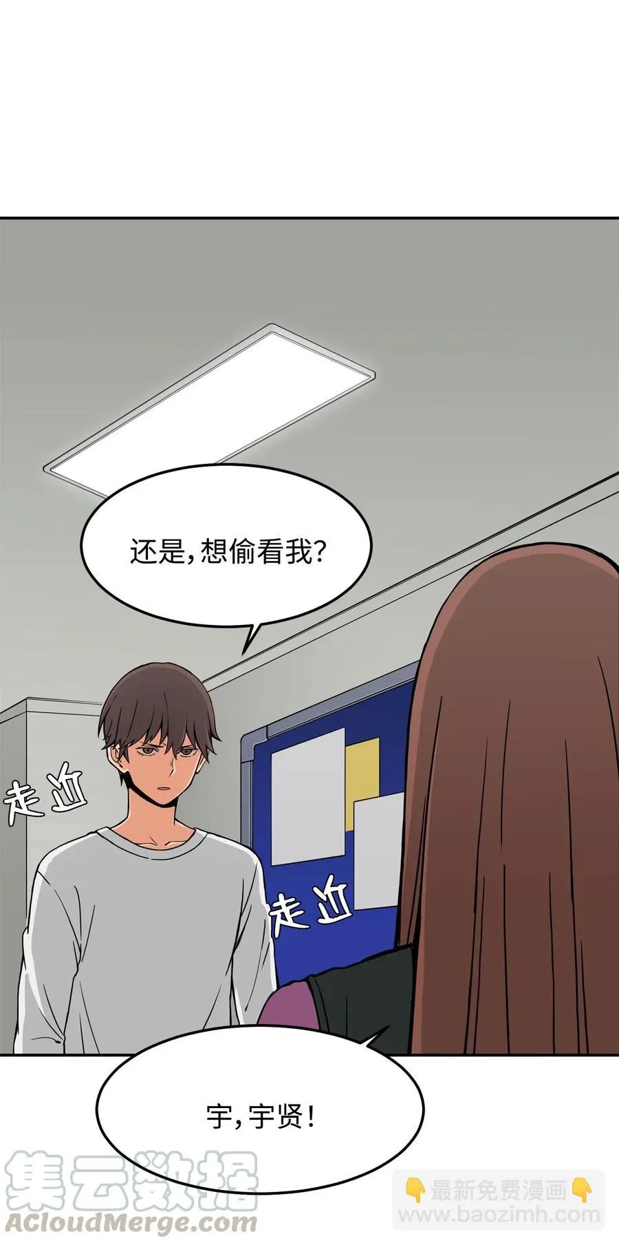 12 特别的“爱”，给特别的你 第22页
