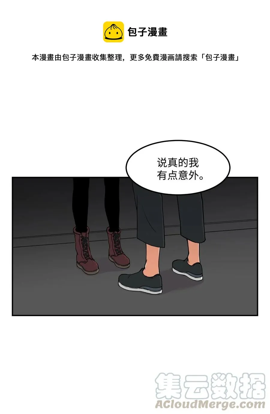 12 特别的“爱”，给特别的你 第28页