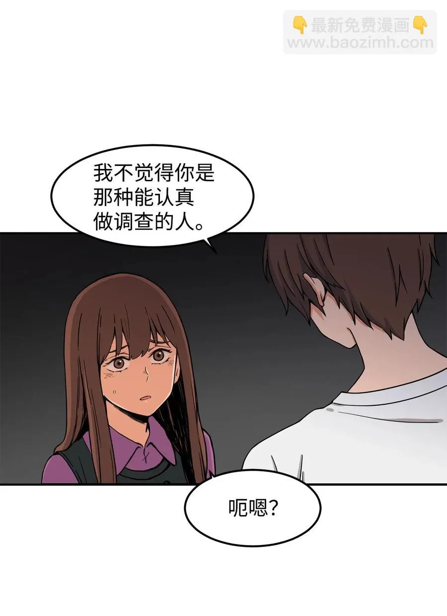 12 特别的“爱”，给特别的你 第29页