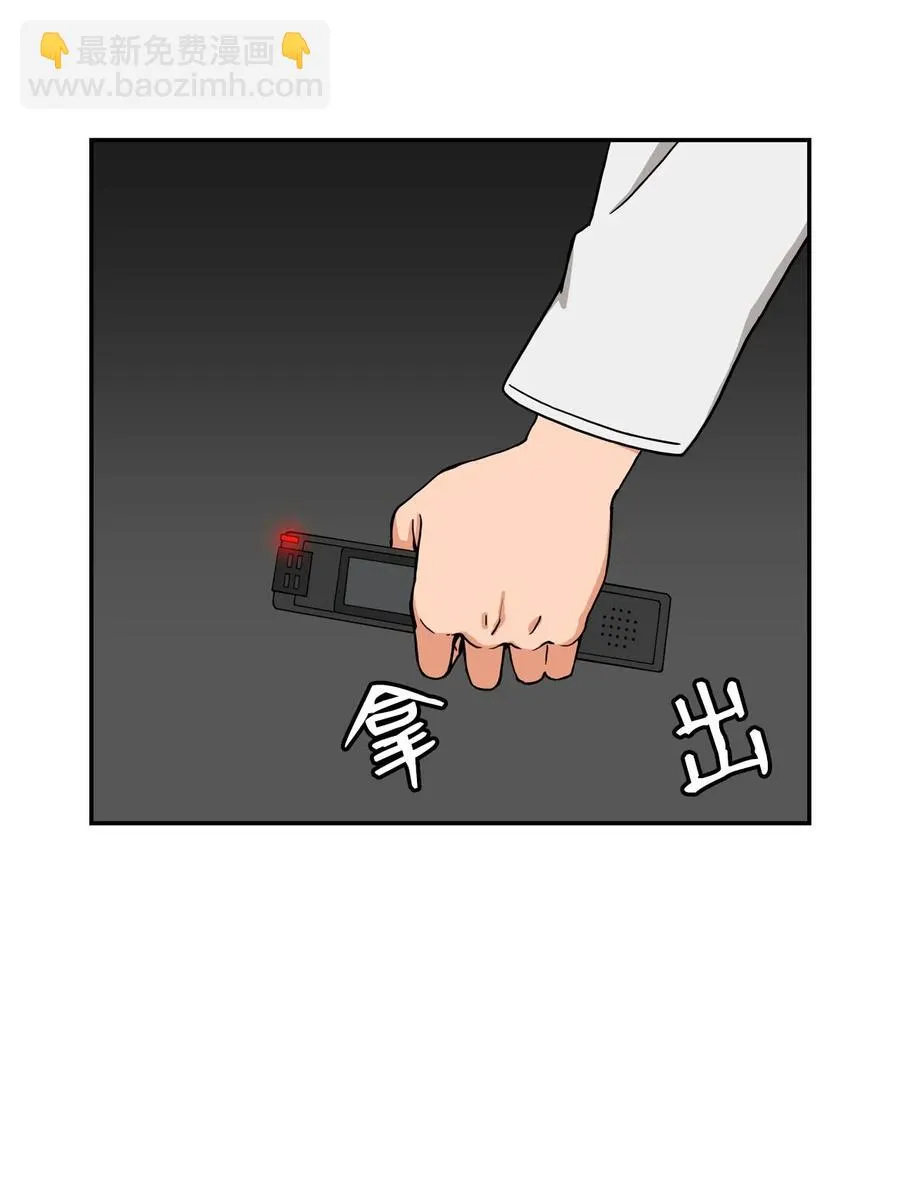 12 特别的“爱”，给特别的你 第30页