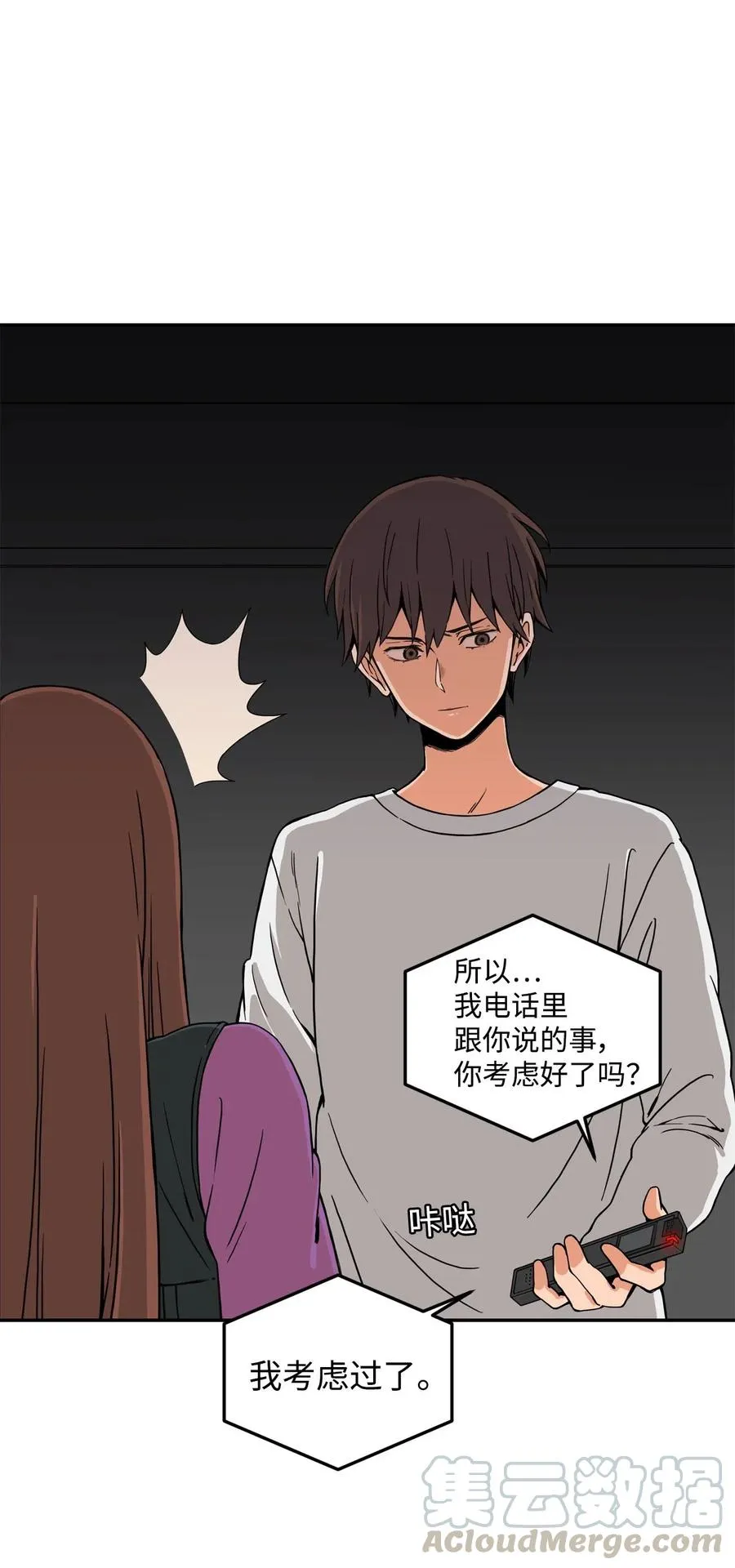 12 特别的“爱”，给特别的你 第31页