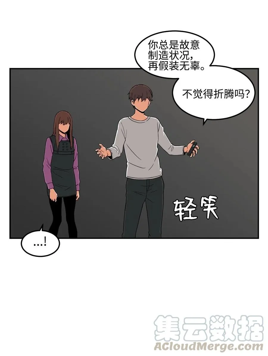 12 特别的“爱”，给特别的你 第34页