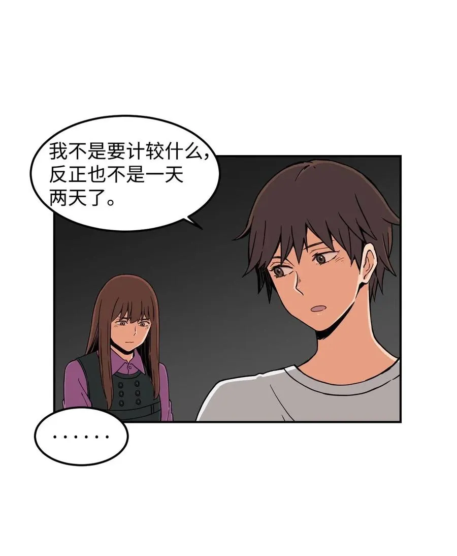 12 特别的“爱”，给特别的你 第35页